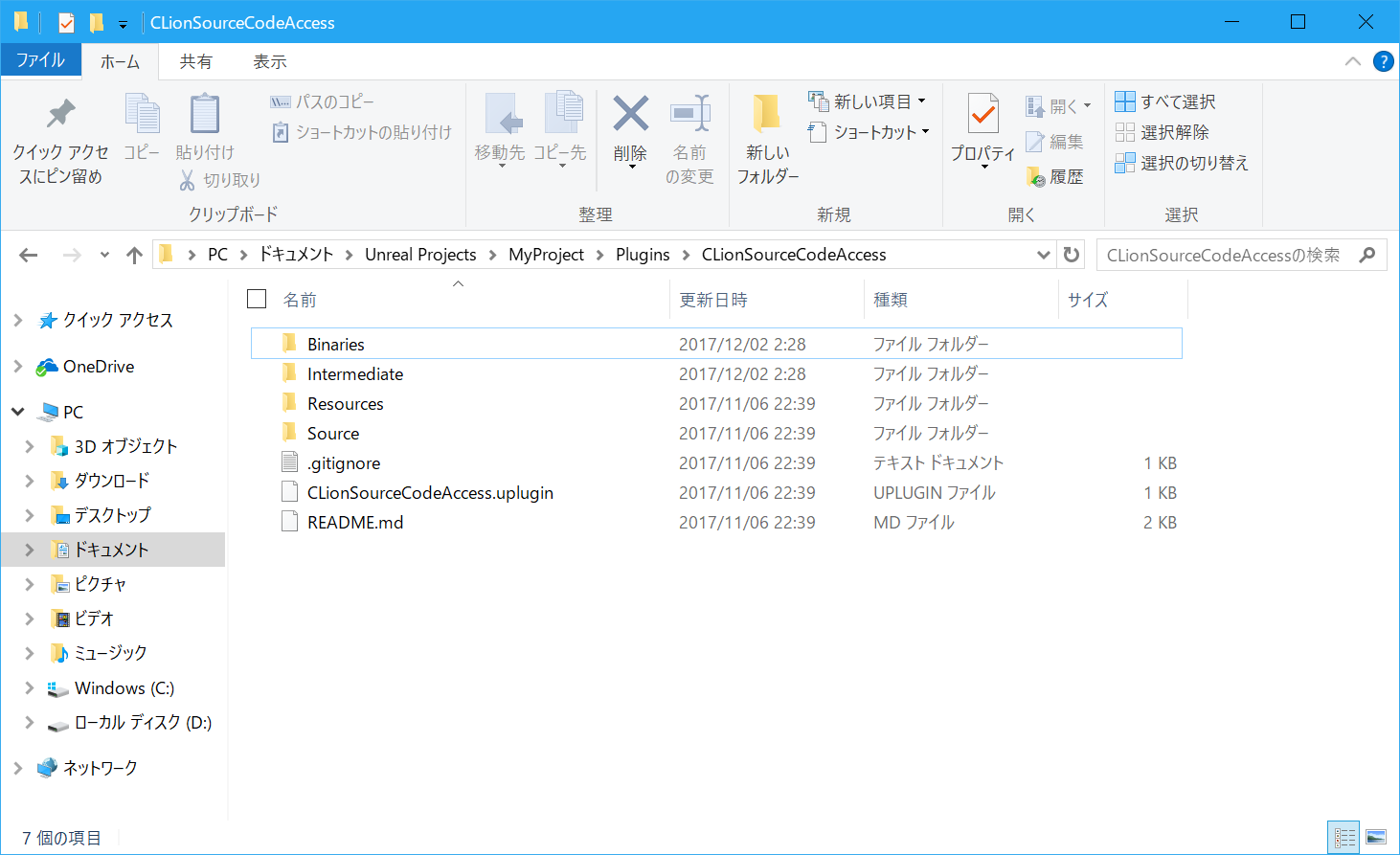 ue4-plugin-folder.png