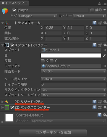 Unity シンプルな2dアクションを作る Qiita