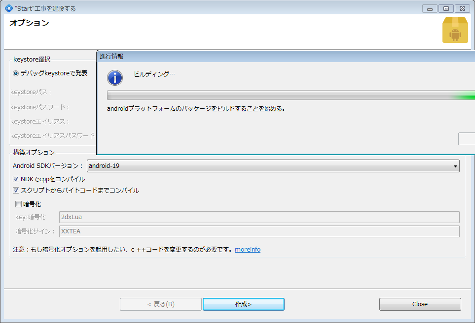 9 Start Construction with debug keystore.png