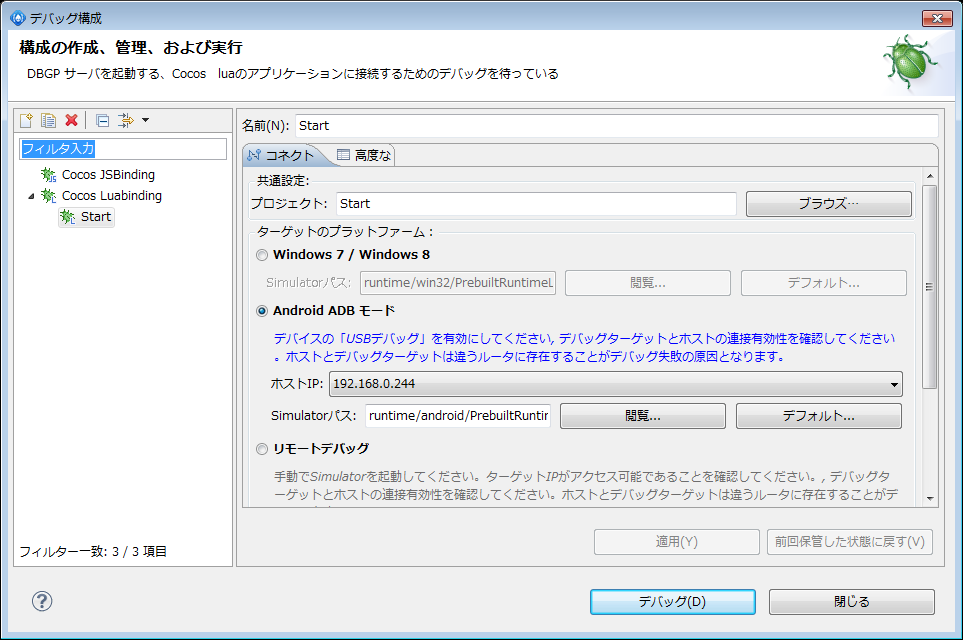 9 config debug target.png