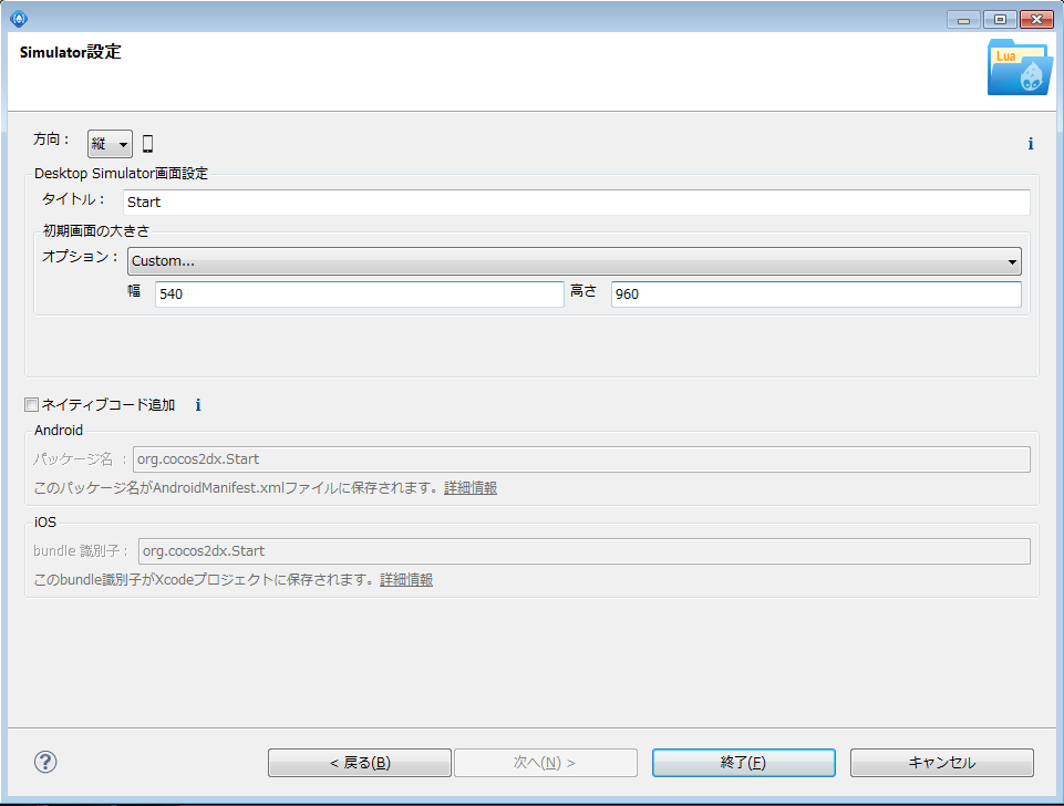 1-3 cocos code ide config new project.png