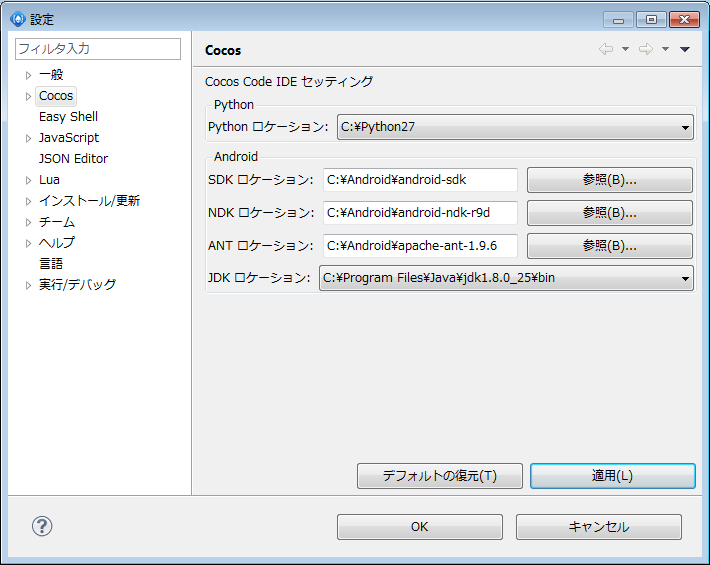 9 config android sdks.png