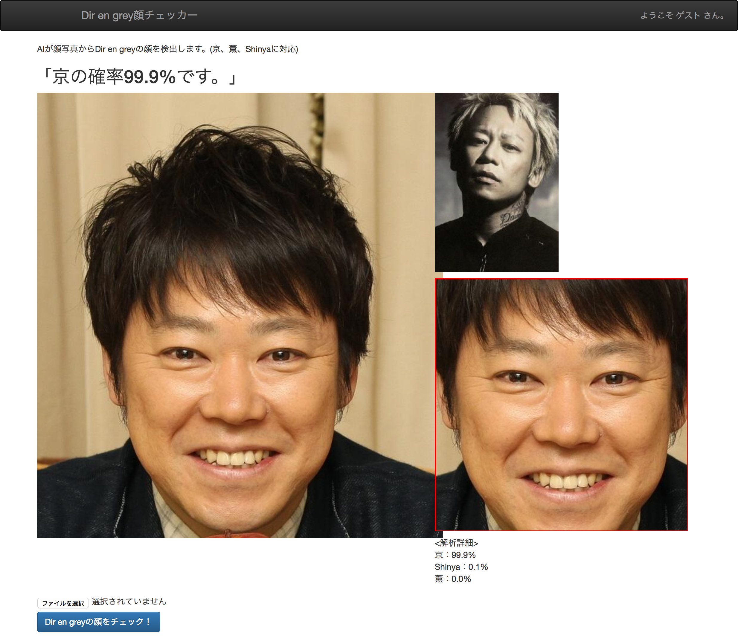Tensorflowを使ってdir En Greyの顔分類器を作ってみた 遊んでみる編 最終回 Qiita Tensorflowを使ってdir En Greyの顔分類器を作ってみた 遊んでみる編 最終回 Qiita