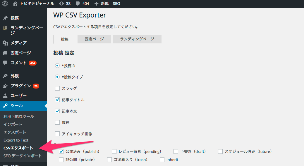 csv-export.png