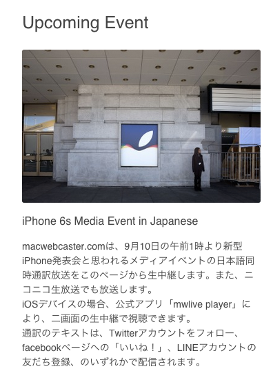 macwebcaster.com | Streaming Info & Keynote in Japanese.png