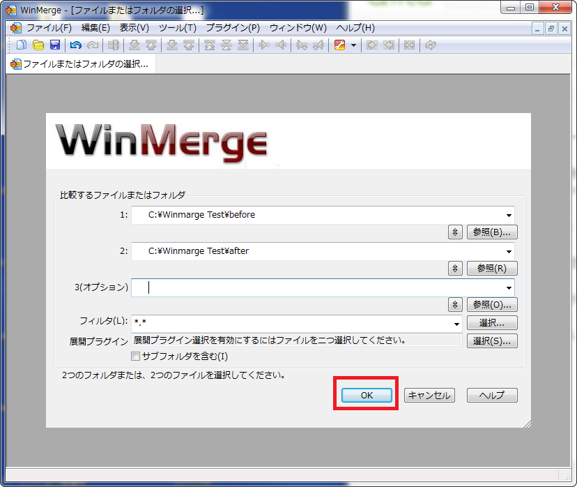 差分取得についてのあれこれ Winmarge Diffのススメ Qiita 差分取得についてのあれこれ Winmarge Diffのススメ Qiita