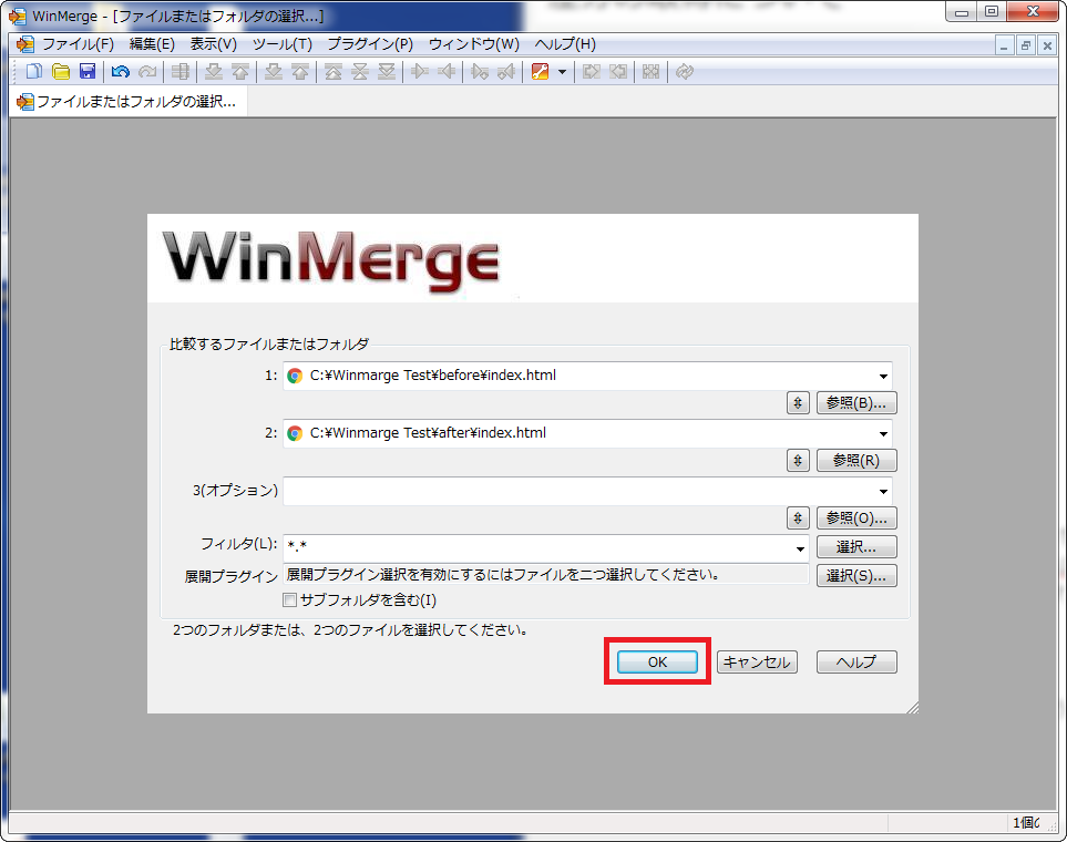 差分取得についてのあれこれ Winmarge Diffのススメ Qiita 差分取得についてのあれこれ Winmarge Diffのススメ Qiita
