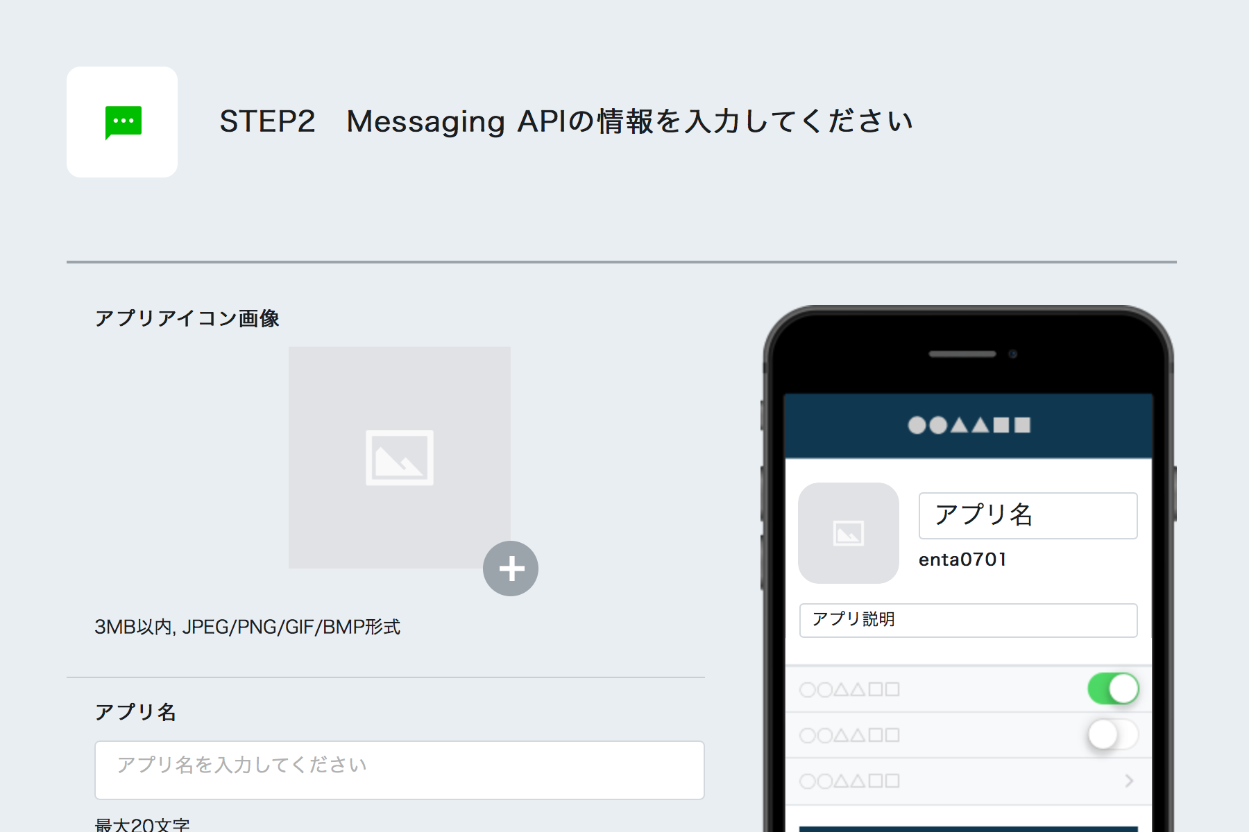 LINE_Developers 5.png