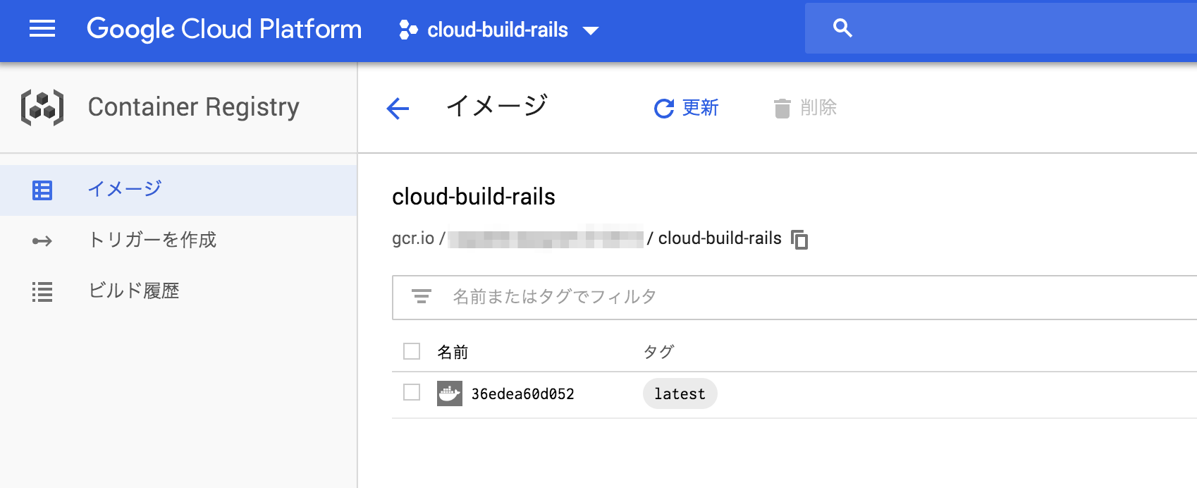 Container_Registry_-_cloud-build-rails.png