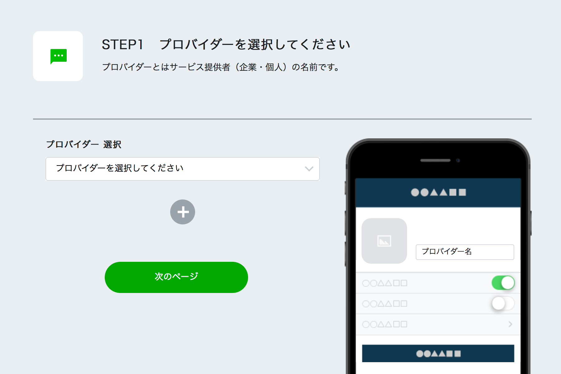 LINE_Developers 4.png