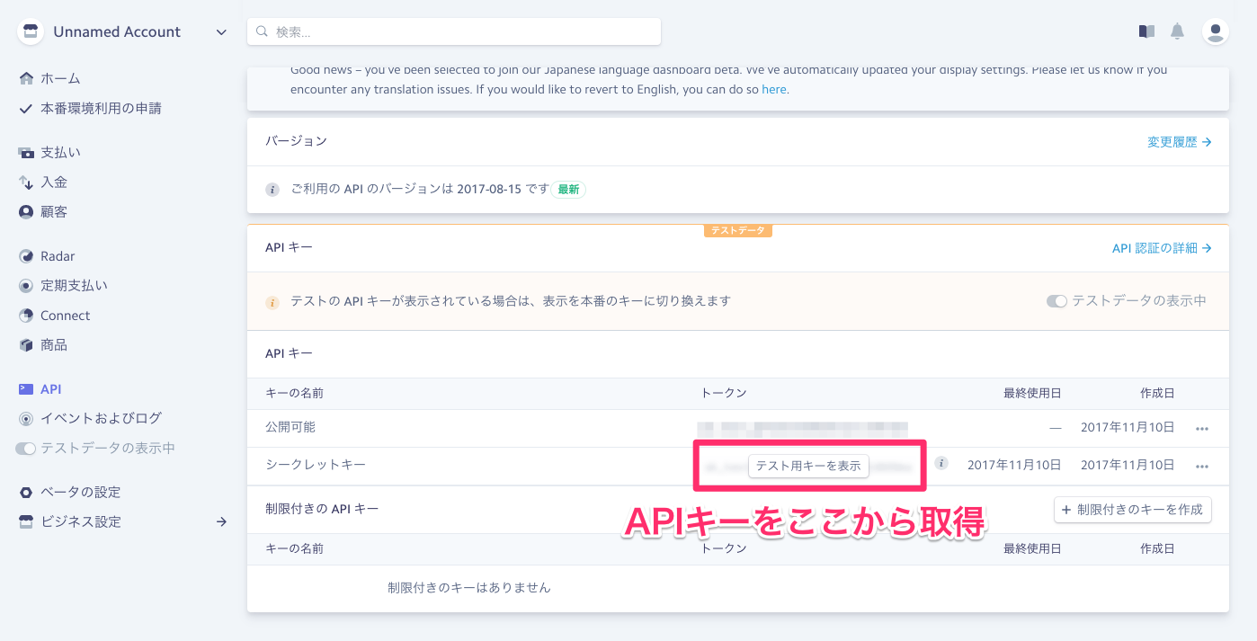 オンラインでのマーケットプレイスの支払い Stripe Connect