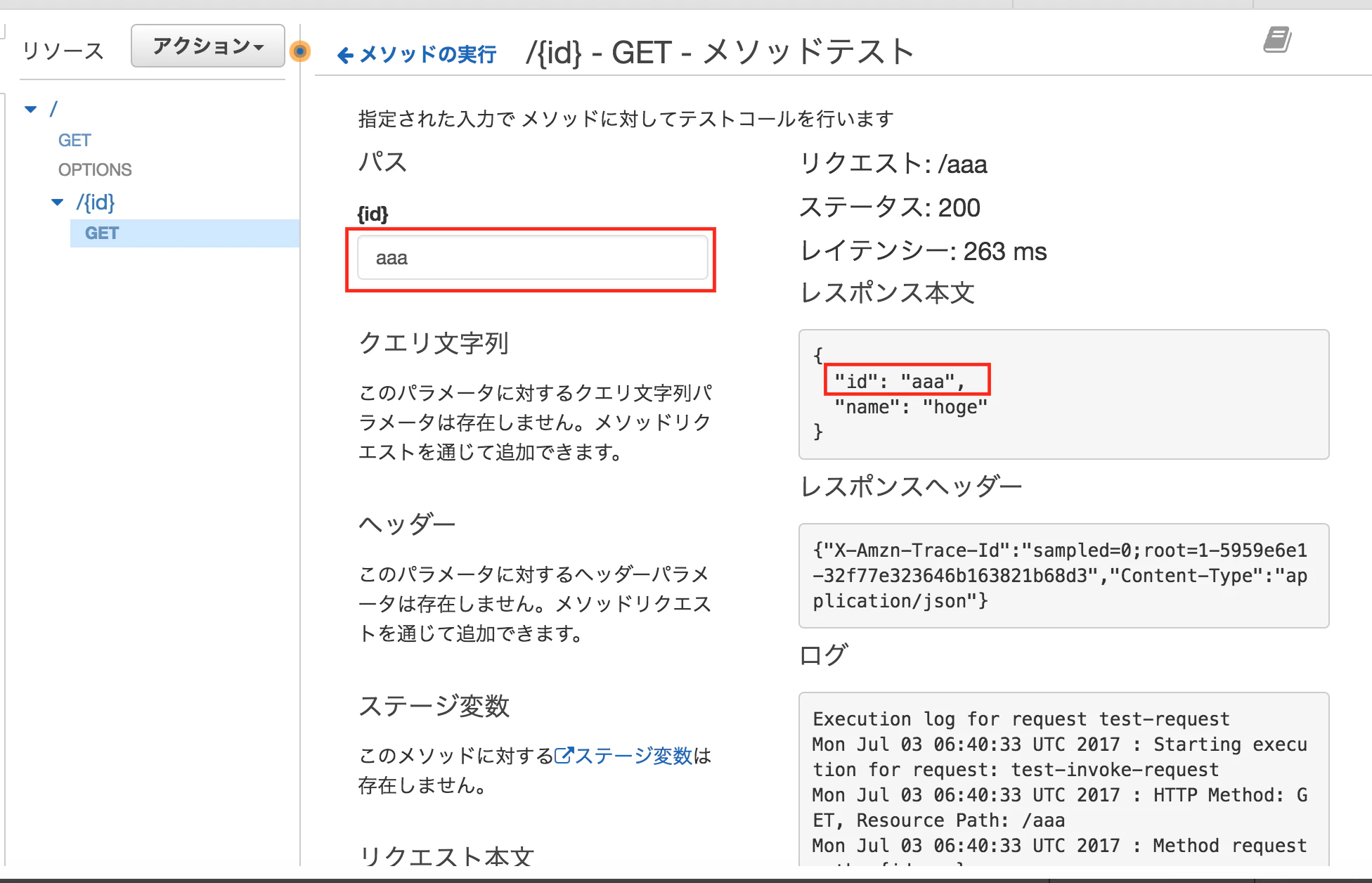 スクリーンショット 2017-07-03 15.42.11.png