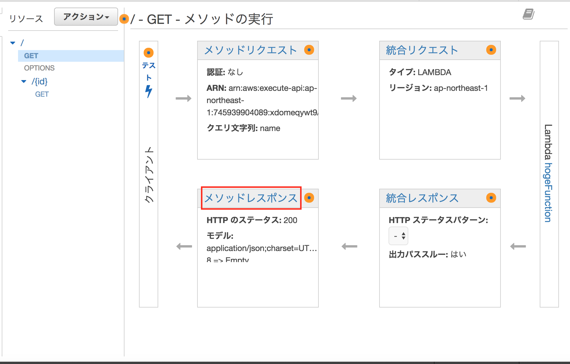 スクリーンショット 2017-07-04 10.59.18.png