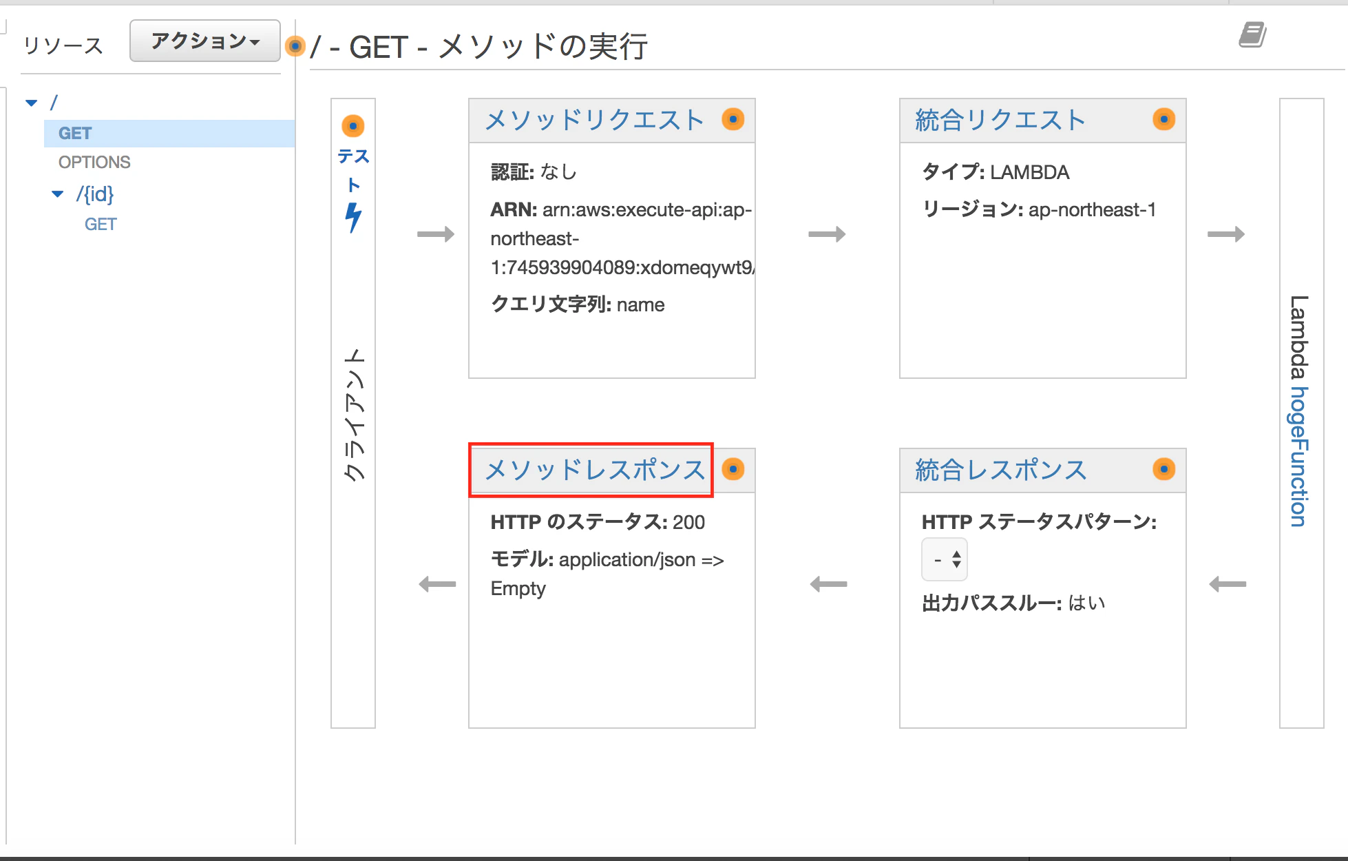スクリーンショット 2017-07-03 16.02.49.png