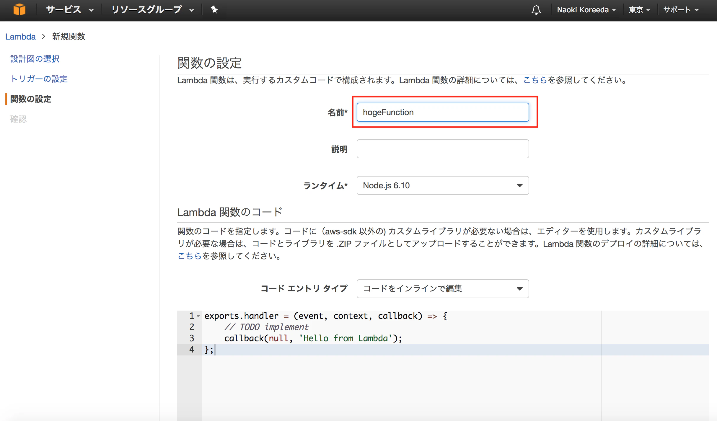 スクリーンショット 2017-07-03 9.51.41.png