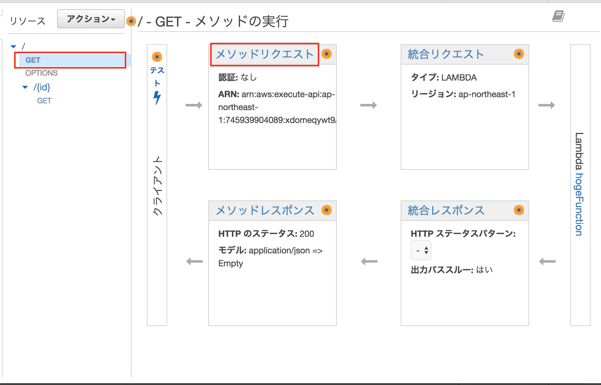 スクリーンショット 2017-07-03 15.45.10.png