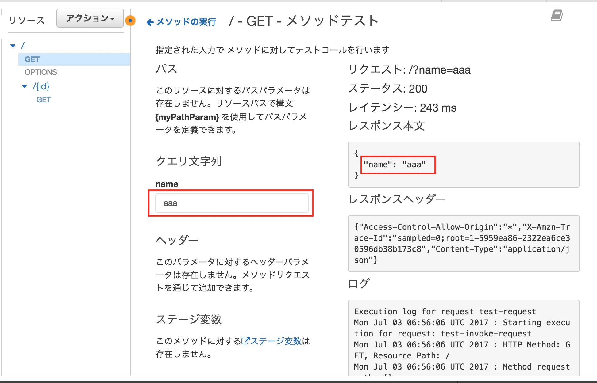 スクリーンショット 2017-07-03 15.57.57.png