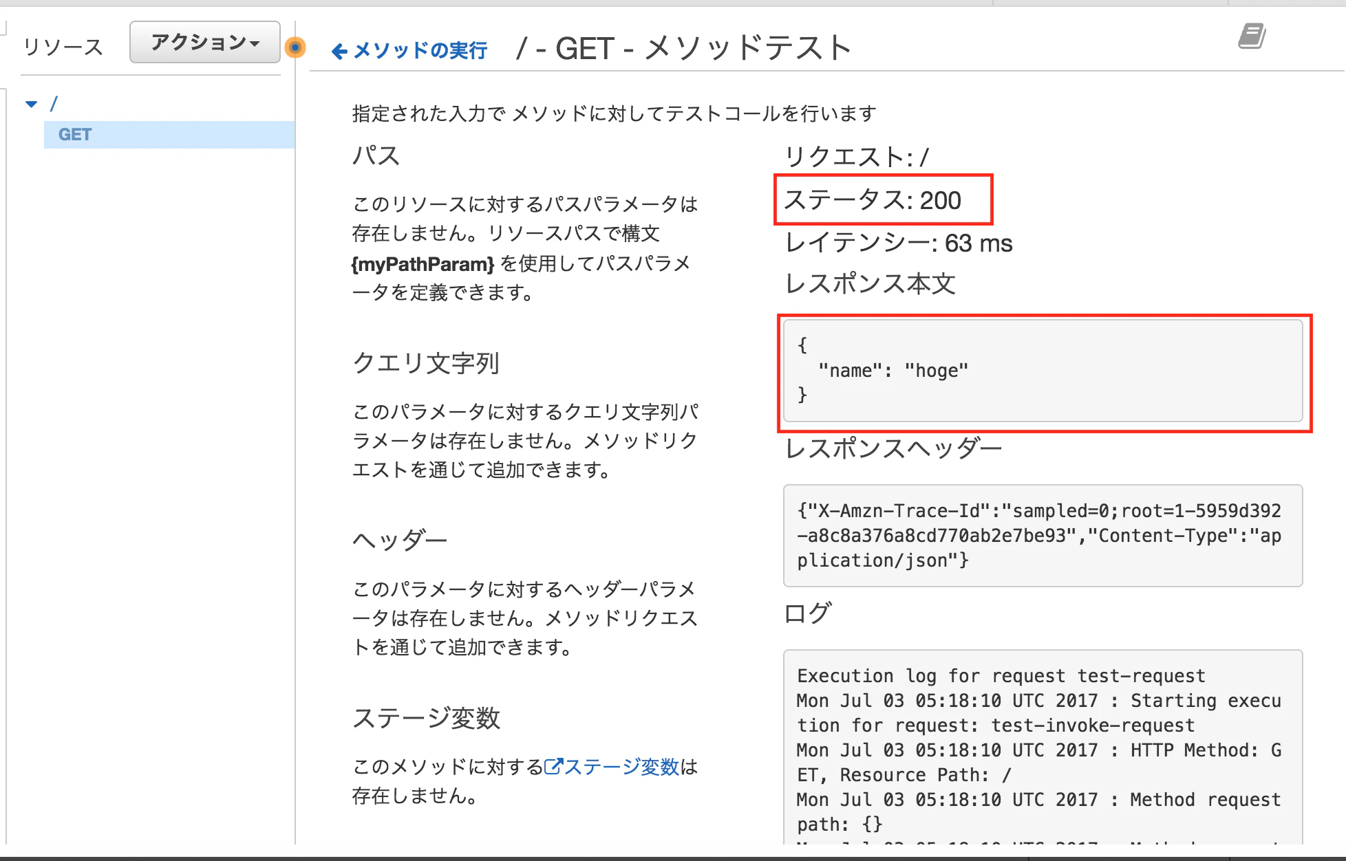 スクリーンショット 2017-07-03 14.18.15.png