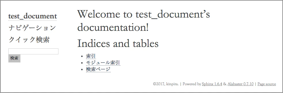 スクリーンショット_2017-10-20_17_33_42.png