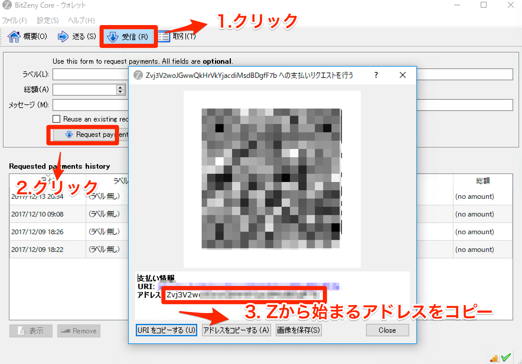 bitzeny_adress.png