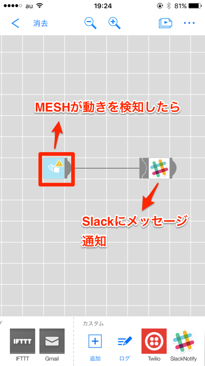 mesh_app02.png