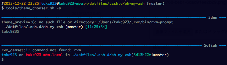 Oh My Zshのテーマに関するtips Qiita Oh My Zshのテーマに関するtips Qiita