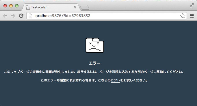 スクリーンショット 2013-05-28 11.11.53.png