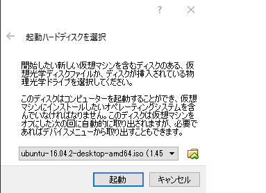 Ubuntuインストール記事04.png