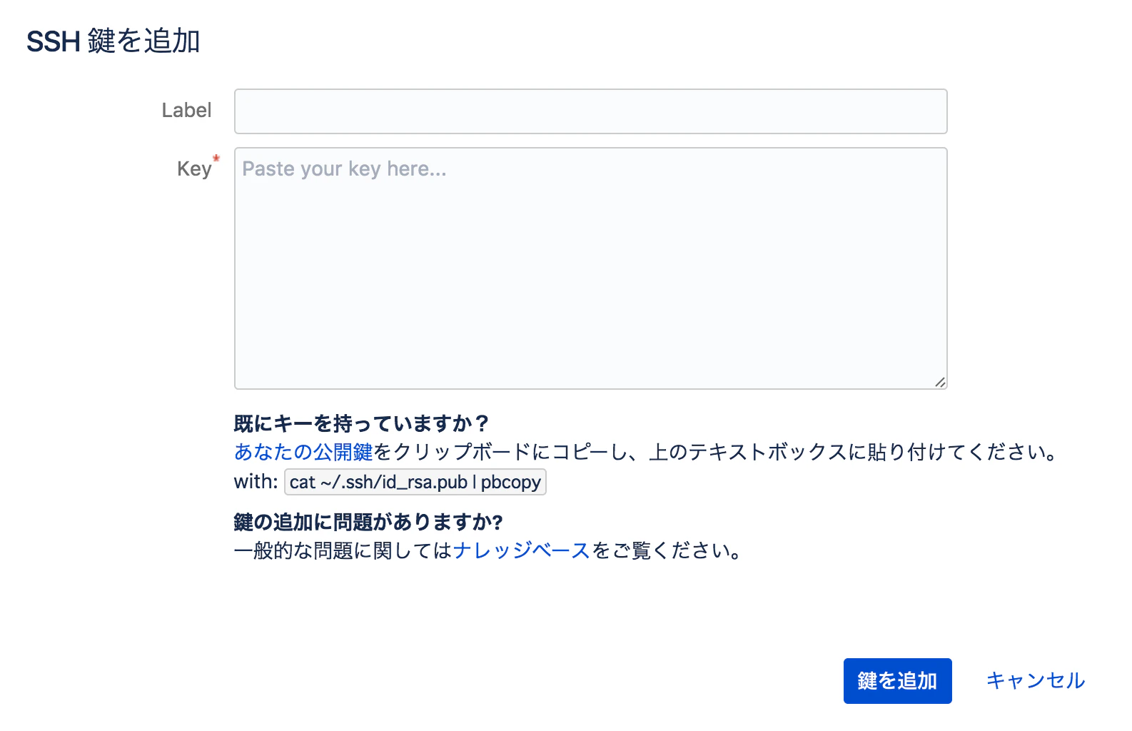 miyano-yuji___ssh_鍵_—_Bitbucket.png miyano-yuji___ssh_鍵_—_Bitbucket.png