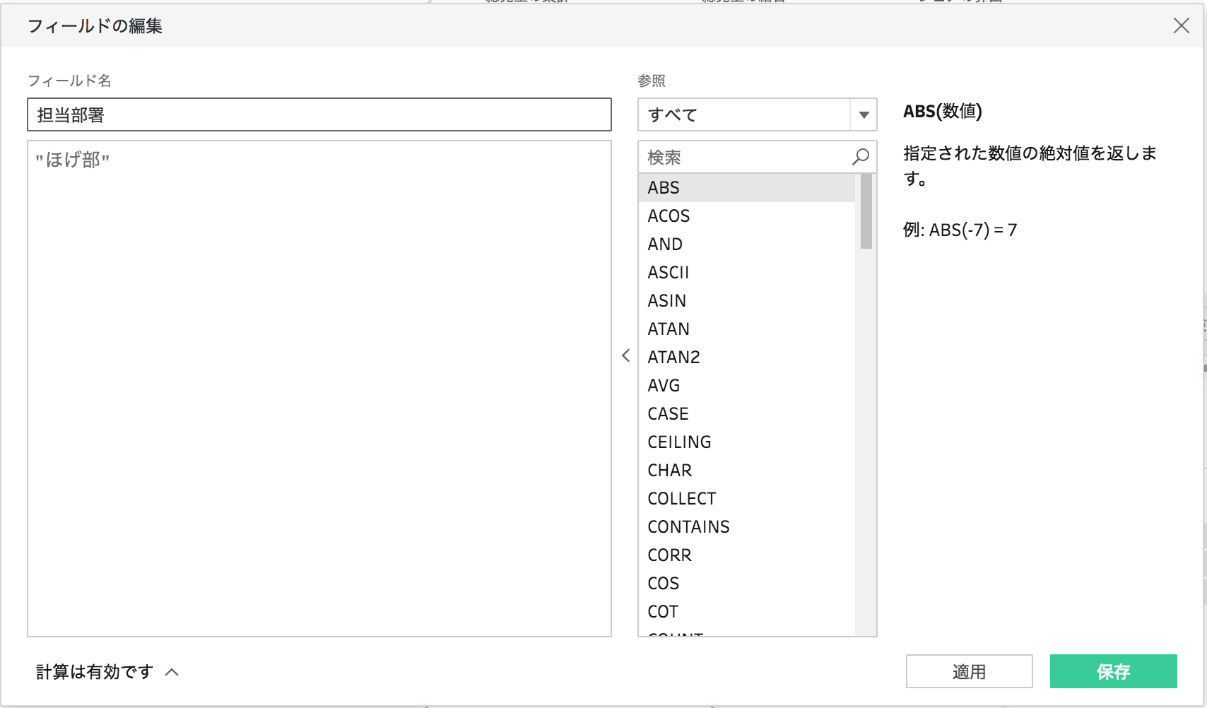 Excelをtableau Prepに置換するためのメモ Qiita