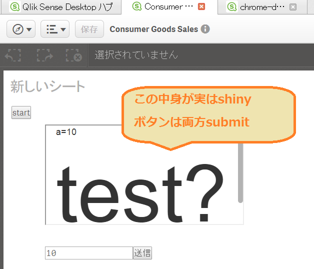 qlik_sense_shiny_1.png