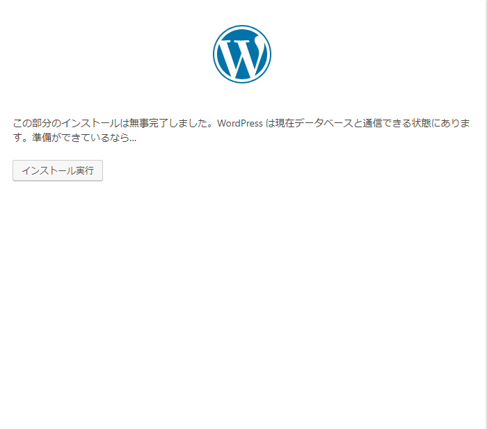 screencapture-kusanagi-kaho-enterprise-co-jp-wp-admin-setup-config-php-2018-09-21-13_37_10.png