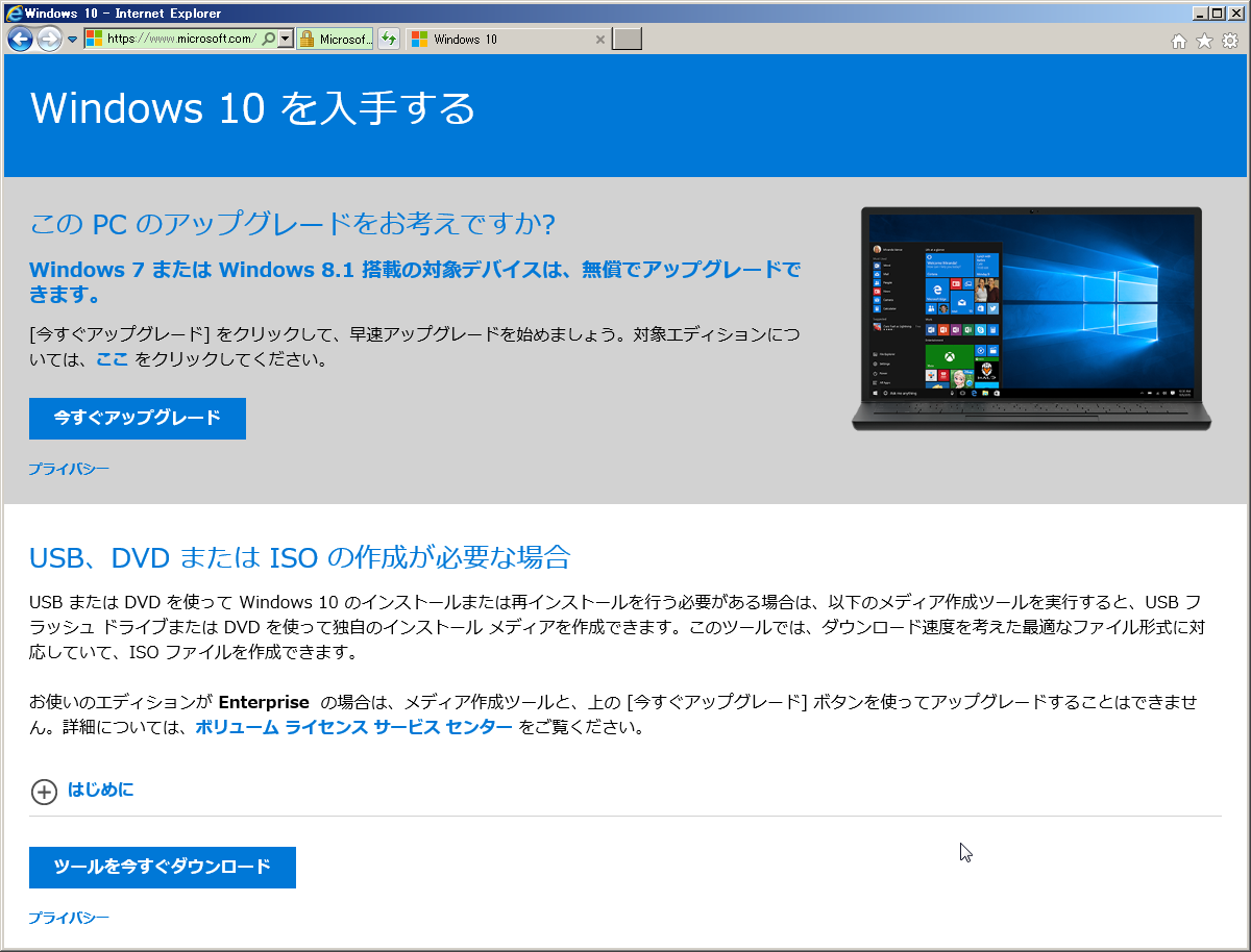 SnapCrab_Windows 10 - Internet Explorer_2016-5-7_23-51-13_No-00.png