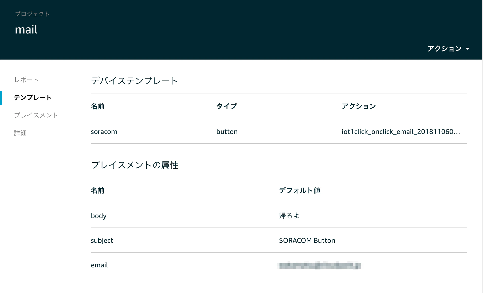 スクリーンショット_2018-11-08_0_48_55.png
