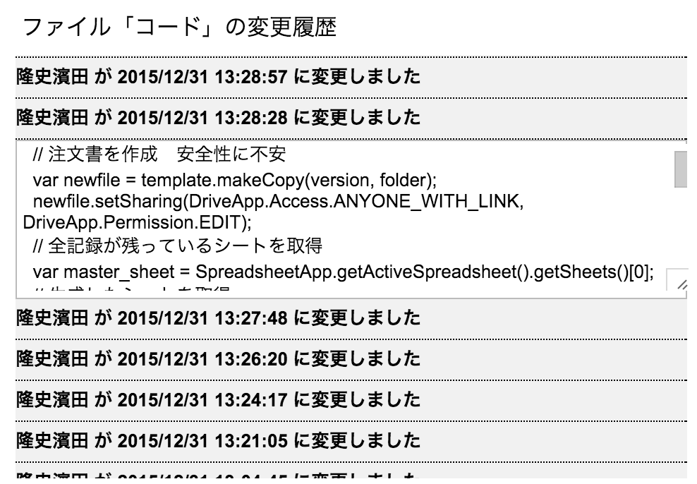 スクリーンショット 2016-01-03 3.11.37.png