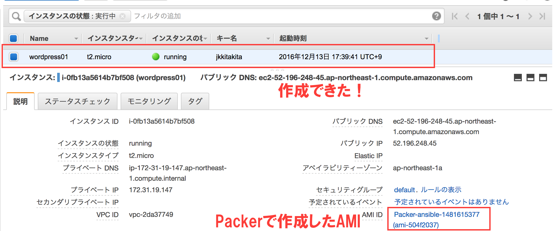 スクリーンショット 2016-12-13 17.49.14.png