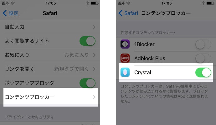 Ios 9の広告ブロックの仕組みと対策について Qiita