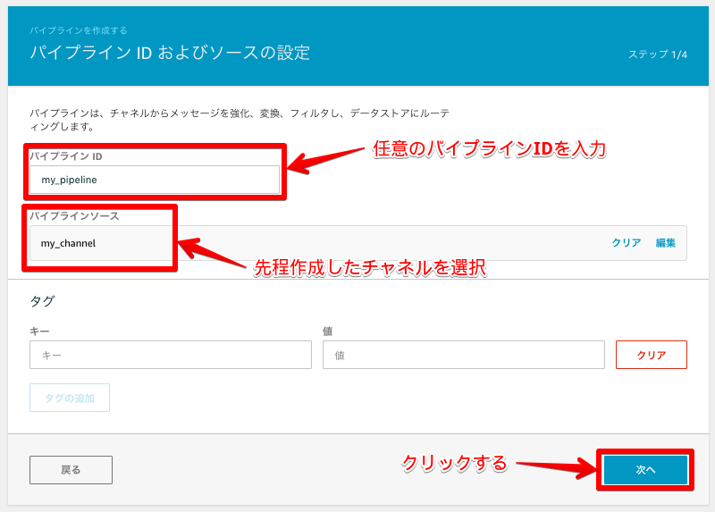 AWS IoT Analytics 2018-10-11 10-02-25.png