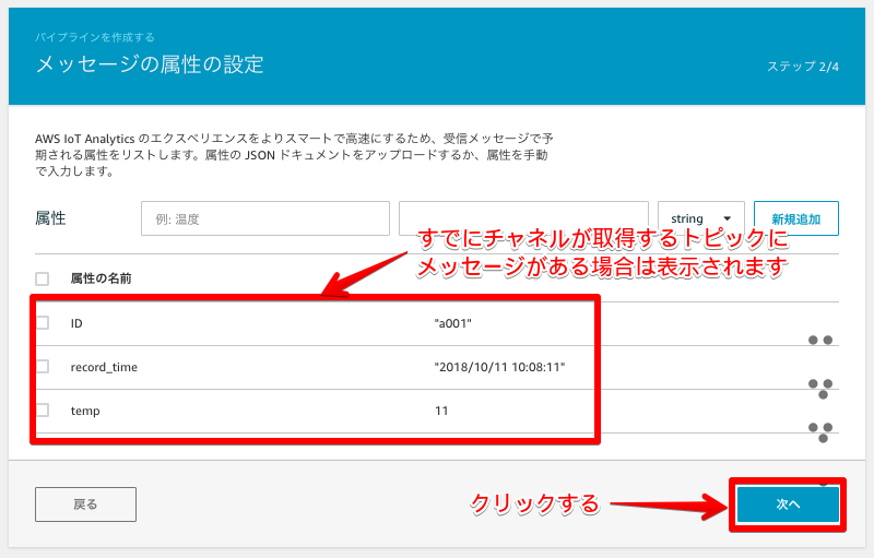 AWS IoT Analytics 2018-10-11 10-09-42.png