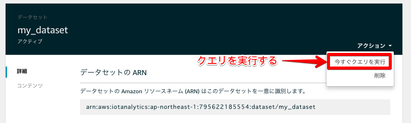 AWS IoT Analytics 2018-10-11 10-31-15.png