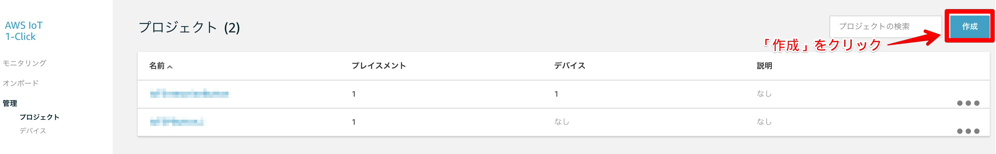 AWS IoT 1-Click 2018-06-25 13-26-57.png