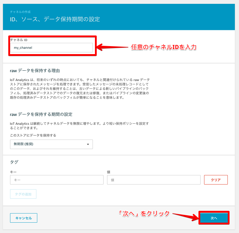 AWS IoT Analytics 2018-10-11 09-49-08.png