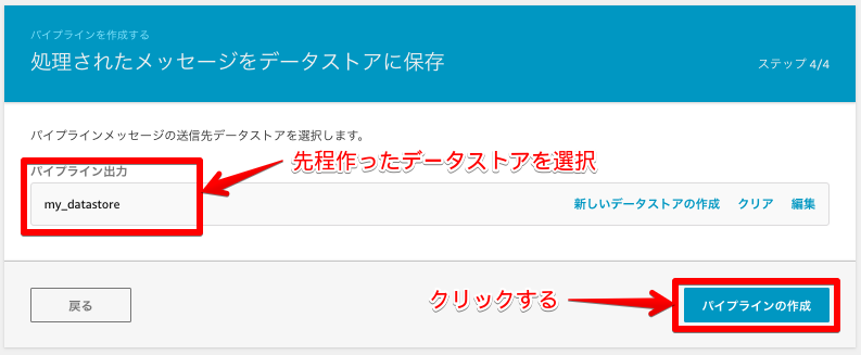 AWS IoT Analytics 2018-10-11 10-12-56.png