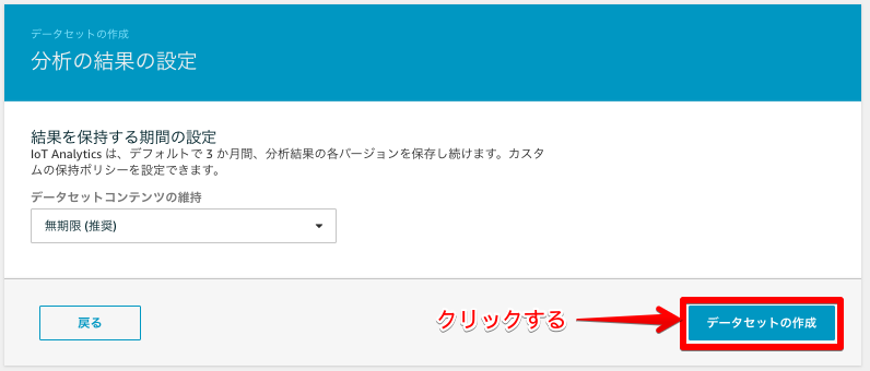 AWS IoT Analytics 2018-10-11 10-28-32.png