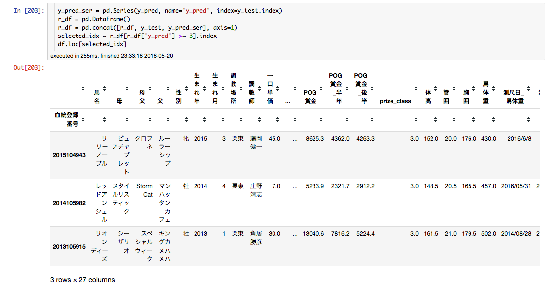 Screenshot-2018-5-20 5 SelectHorse(2).png