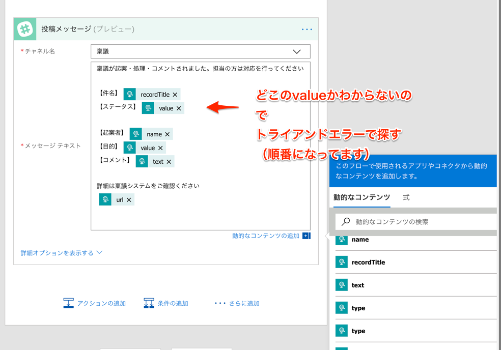 フローの編集___Microsoft_Flow.png