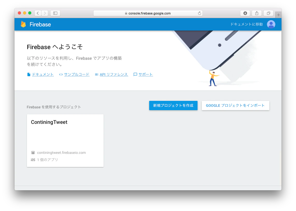 スクリーンショット 2016-08-24 午後1.52.23.png スクリーンショット 2016-08-24 午後1.52.23.png