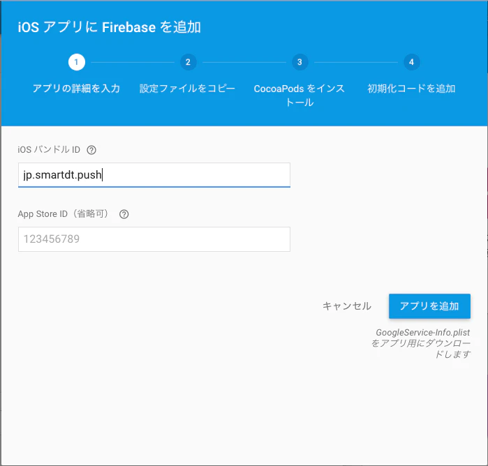 スクリーンショット 2016-08-24 午後1.54.25.png スクリーンショット 2016-08-24 午後1.54.25.png