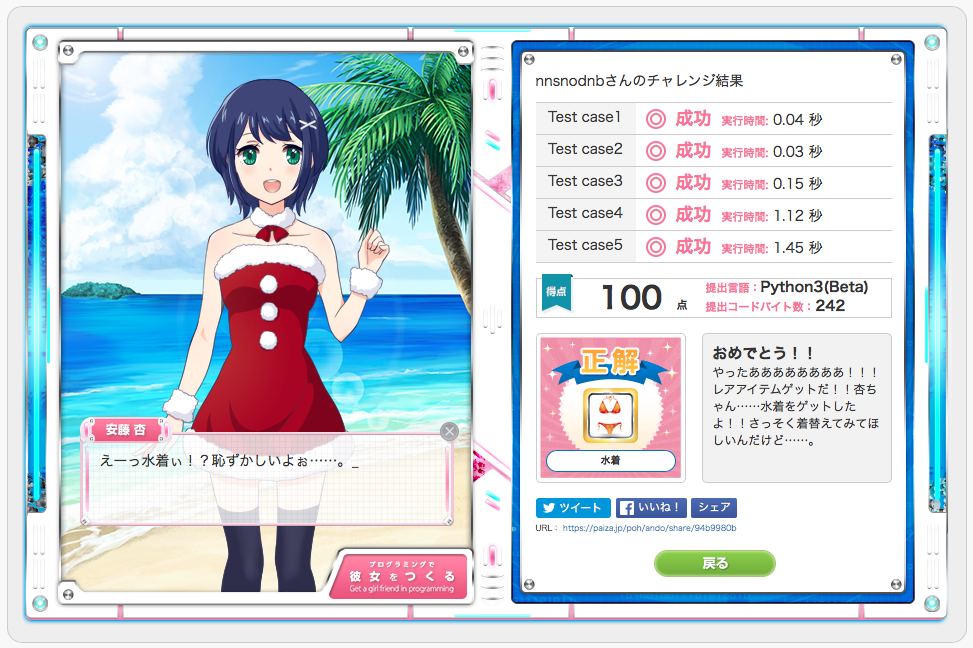 スクリーンショット 0027-12-12 午後8.11.56.png スクリーンショット 0027-12-12 午後8.11.56.png