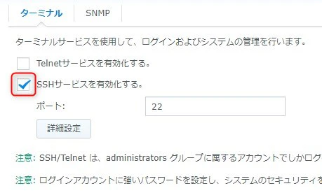 enable_sshd.jpg
